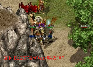 ��ο��ٻ��60���ٻ�ս��