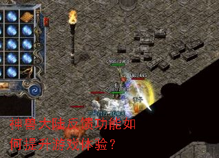 ���޴�½�����������������Ϸ���飿