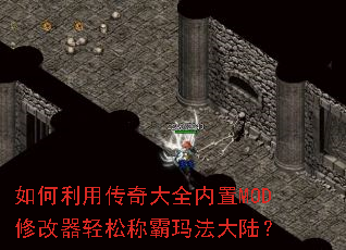 ������ô����ȫ����MOD�޸������ɳư��귨��½��