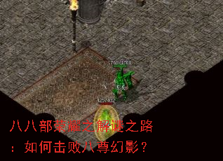 �˰˲���ҫ֮����֮·����λ��ܰ����Ӱ��