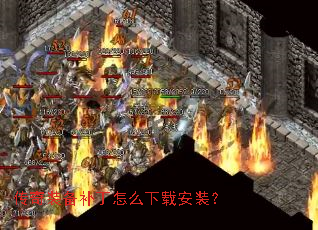 ����װ��������ô���ذ�װ��