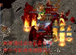 ���ͨ������װ���ڴ����⴫�·�����׬Ǯ��