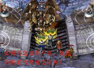 ��δ��칥�޲��ˡ�ս�޲�ʤ�Ĵ���ϻ���ϣ�