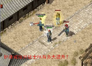 ������ָ��սʿPK�ж��������