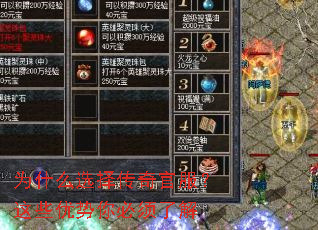 为什么选择传奇官服?这些优势你必须了解 为什么选择传奇官服?这些优势你必须了解