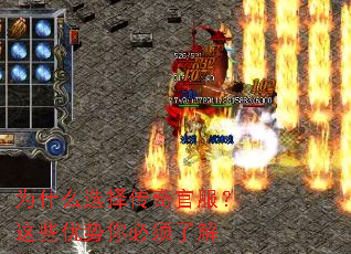 为什么选择传奇官服?这些优势你必须了解 为什么选择传奇官服?这些优势你必须了解