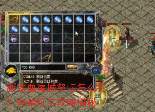 ����Ѫħ�Ǽ�̳��ô�������淨���Խ���