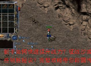 ������ο�������ս������սɳ������Щ��ʤ�ؾ����������Դ���ưԴ���