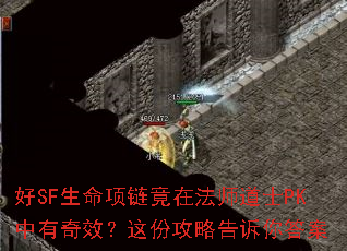 ��SF�����������ڷ�ʦ��ʿPK������Ч����ݹ��Ը������