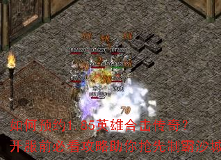 ���ԤԼ1.85Ӣ�ۺϻ����棿����ǰ�ؿ��������������ư�ɳ��