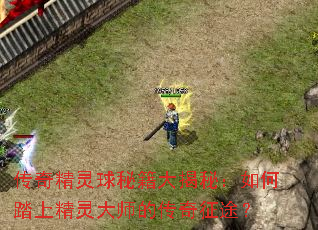 ���澫�����ؼ�����أ����̤�Ͼ����ʦ�Ĵ�����;��