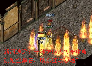 �·��ٵݣ�һ���ʢ���湥������ȫ���������սɳ����