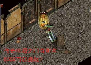 ������Դ֮������ЩBOSS������ս��