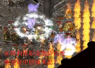 �������ְҵ�����ڴ�����Ϸ����ӱ������