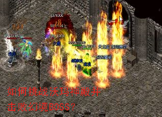�����ս���������ܻþ�BOSS��