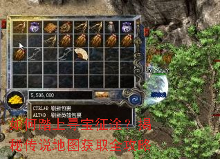 如何踏上寻宝征途?揭秘传说地图获取全攻略 如何踏上寻宝征途?揭秘传说地图获取全攻略
