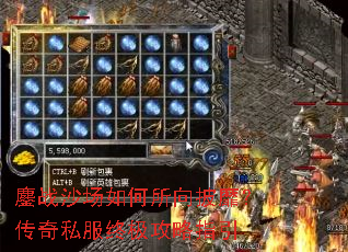 ��սɳ������������ң�����˽���ռ�����ָ��