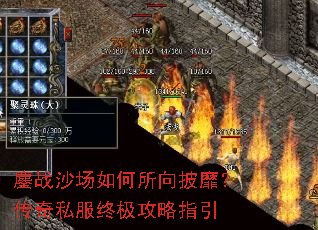 ��սɳ������������ң�����˽���ռ�����ָ��
