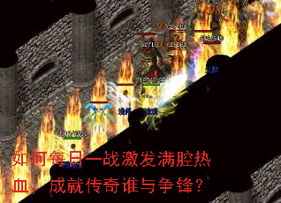 ���ÿ��һս������ǻ��Ѫ���ɾʹ���˭�����棿