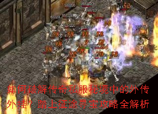 ����ƽ⴫��˽���ؾ��е��⴫��ң�̤����;Ѱ������ȫ����