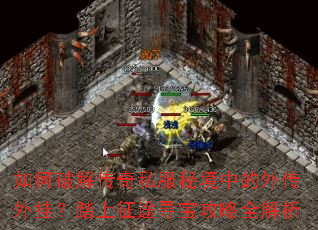 ����ƽ⴫��˽���ؾ��е��⴫��ң�̤����;Ѱ������ȫ����