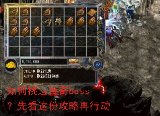 �����ѡ����boss���ȿ���ݹ������ж�