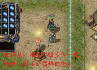 ��δӽ��������ɱ�Ϊһ�����棿���ֱؿ���Ѫָ��