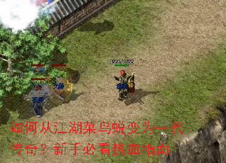 ��δӽ��������ɱ�Ϊһ�����棿���ֱؿ���Ѫָ��