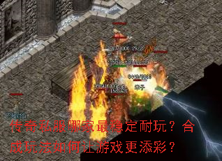 ����˽���ļ����ȶ����棿�ϳ��淨�������Ϸ�����ʣ�