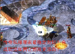 ����˽���ļ����ȶ����棿�ϳ��淨�������Ϸ�����ʣ�