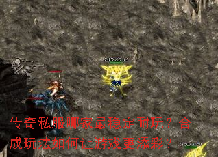 ����˽���ļ����ȶ����棿�ϳ��淨�������Ϸ�����ʣ�