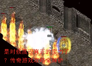 ��ʱ��չ��������ʵ���ˣ�������Ϸ����ȫ����