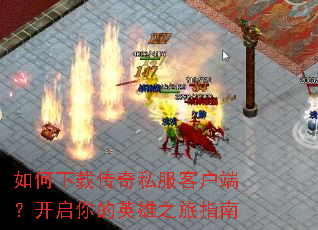 ������ش���˽���ͻ��ˣ��������Ӣ��֮��ָ��