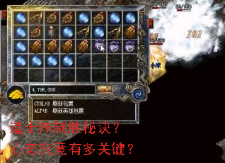道士PK制胜秘诀?心态究竟有多关键? 道士PK制胜秘诀?心态究竟有多关键?
