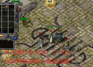 �������С����1.76��ʦ���ѡ�����������ܣ�