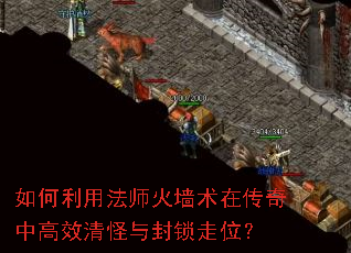 ������÷�ʦ��ǽ���ڴ����и�Ч����������λ��