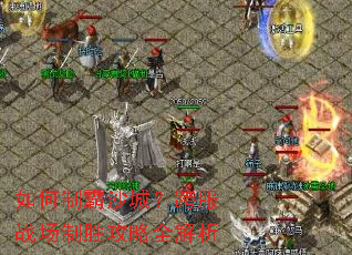 ����ư�ɳ�ǣ����ս����ʤ����ȫ����