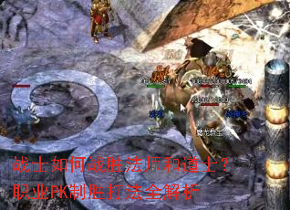 սʿ���սʤ��ʦ�͵�ʿ��ְҵPK��ʤ��ȫ����