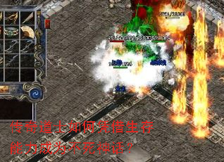 传奇道士如何凭借生存能力成为不死神话? 传奇道士如何凭借生存能力成为不死神话?