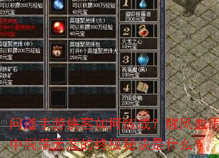 问道手游侠客如何炼成?腥风血雨中闯荡天涯的终极秘诀是什么? 问道手游侠客如何炼成?腥风血雨中闯荡天涯的终极秘诀是什么?