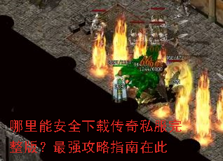 �����ܰ�ȫ���ش���˽�������棿��ǿ����ָ���ڴ�