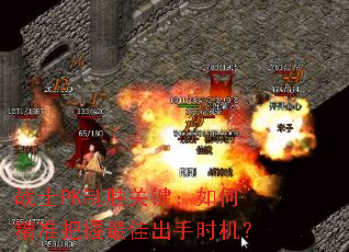 战士PK制胜关键:如何精准把握最佳出手时机? 战士PK制胜关键:如何精准把握最佳出手时机?