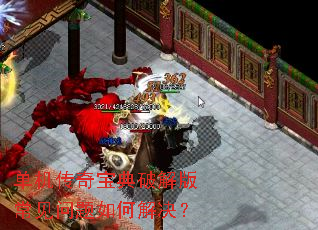�������汦���ƽ�泣��������ν����