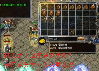 ����֮ţħ������ʧ�ܣ�����ҷ��������ʤ����