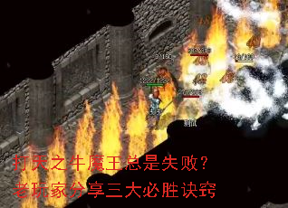 ����֮ţħ������ʧ�ܣ�����ҷ��������ʤ����