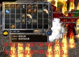 传奇暴击加强究竟有何实战作用?深度解析其核心价值 传奇暴击加强究竟有何实战作用?深度解析其核心价值