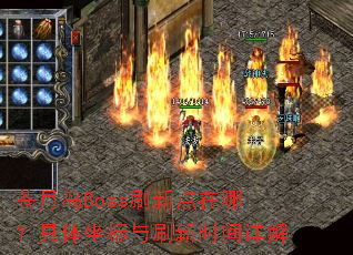 ���µ�Bossˢ�µ����ģ�����������ˢ��ʱ�����