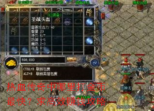 ��Ѫ���������������죿���Ч׬Ǯ����