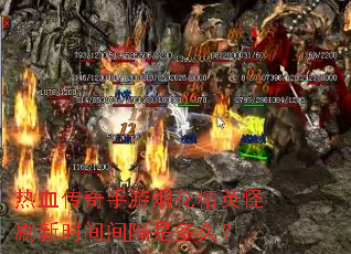 ��Ѫ���������̻���Ӣ��ˢ��ʱ�����Ƕ�ã�
