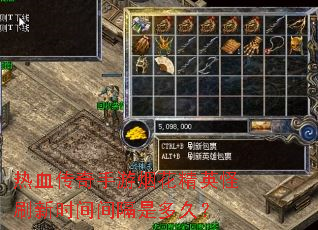 ��Ѫ���������̻���Ӣ��ˢ��ʱ�����Ƕ�ã�